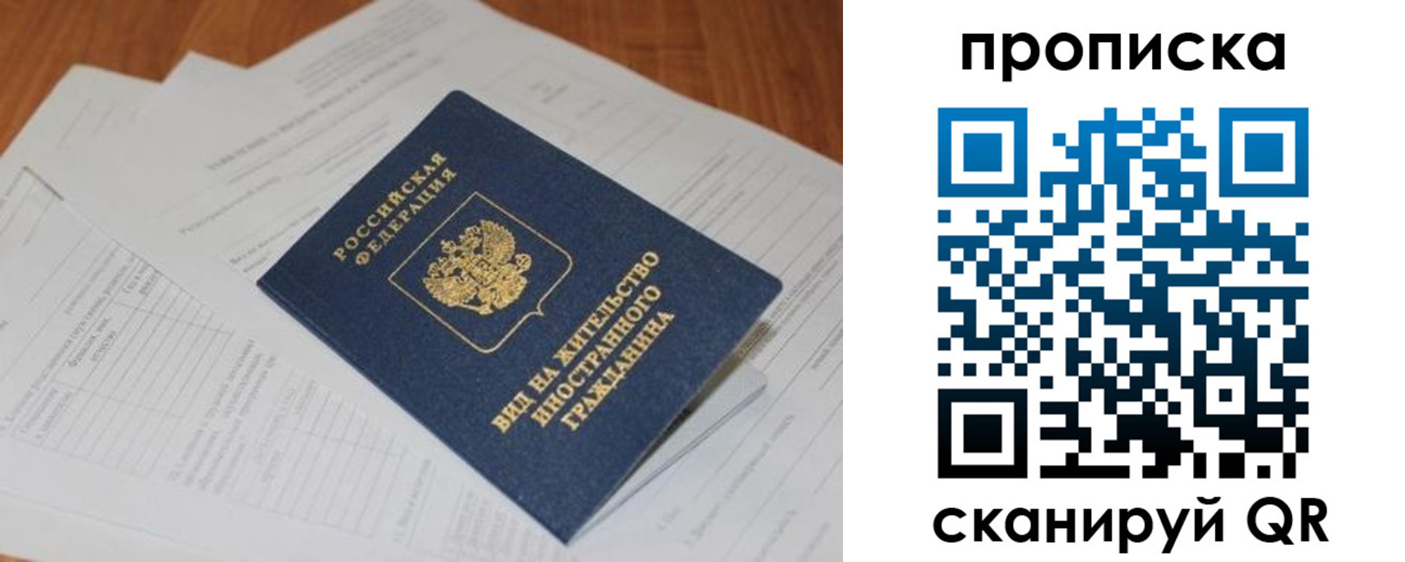 где прописаться в Сердобске