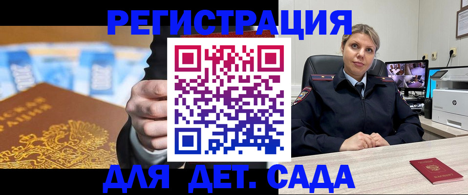 прописка паспорт в Сердобске